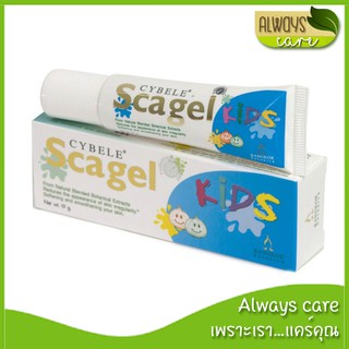 Cybele Scagel Kids 9, 19 g ซีเบล สกาเจล คิดส์ :: เจลลบรอยแผลเป็นสำหรับเด็ก ::