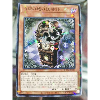 นาฬิกาลูกบาศก์ DBTM-JP020 - Yugioh - Labrynth