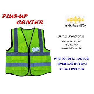 เสื้อจารจรผ้าโพลีเอสเตอร์ มีกระเป๋าพร้อมซองใส่บัตรสีเขียวมะนาว