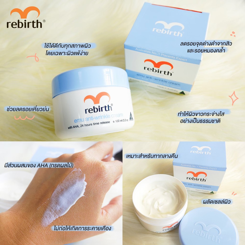 rebirth emu anti wrinkle cream