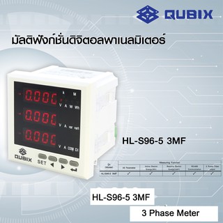 QUBIX Digital Meter รุ่น HL-S96-5 3MF (3 Phase Power Meter) Qubix