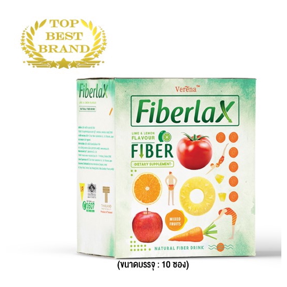 Verena Fiberlax เวอรีน่า ไฟเบอร์แล็กซ์ (10 ซอง)