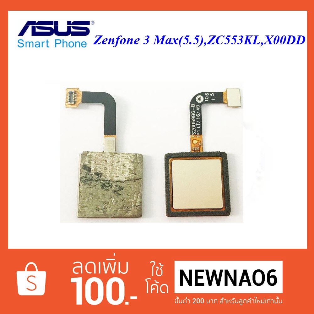 สายแพรชุดสแกนนิ้วมือ Asus Zenfone 3 Max(5.5),ZC553KL,X00DD