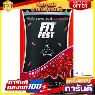 🍀ต้องลอง🍀 Drama Queen Thai Crispy Chilli Clean 20g ดราม่าควีน พริกกรอบไทย 20 กรัม แพ็ค 2 ชิ้น พร้อมทาน 🚙💨