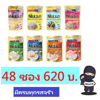 ถูกเวอร์Nekko เน็กโกะ อาหารเปียกแมว ยกลัง (48ซอง)