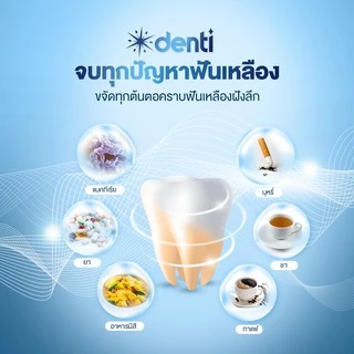 [Set3แท่ง] เซรั่มปากกาฟอกฟันขาวเดนติสูตร Denti Intensive Glow Teeth Whitening Serum(Pack of 3)