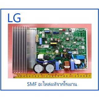 บอร์ดคอยร้อนเครื่องปรับอากาศแอลจี/MAIN/LG/EBR74626219/อะไหล่แท้จากโรงงาน