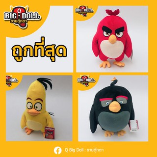 ตุ๊กตา ANGRY BIRDS (V1) คละแบบ ราคาถูก