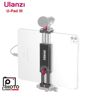 Ulanzi U-PAD Ⅲ ขาตั้งสมาร์ทโฟน แท่นวางแท็บเล็ต