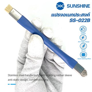 พู่กัน แปรงอเนกประสงค์ SUNSHINE SS-022B มี2หัวแปรงใน1ด้าม เหมาะสำหรับซ่อมโทรศัพท์มือถือ ทำความสะอาดแผ่น IC