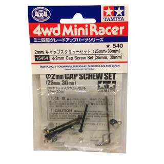 15454 Tamiya Mini 4WD 2mm Cap Screw Set (25mm, 30mm)