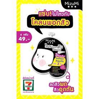 MizuMi Sulfur Acne Clay 6g มิซูมิ ซัลเฟอร์ แอคเน่ เคลย์ โคลนพอกสิว (1ซอง)