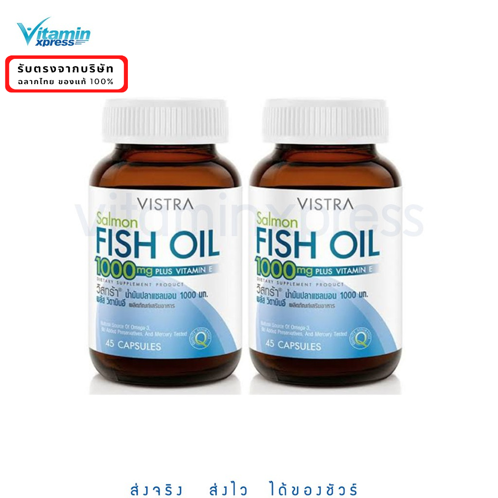 Vistra Salmon fish oil 45 เม็ด 2 ขวด น้ำมันปลา แซลมอล