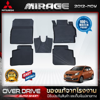 ผ้ายางปูพื้นรถ Mitsubishi Mirage ยางปูพื้นรถยนต์ พรมปูพื้นรถ พรมรถยนต์ แผ่นยางปูพื้น  ถาดยางมีขอบ  เข้ารูป ตรงรุ่น