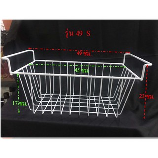 ตะกร้าตู้แช่ขนาด 49 ซม.แบบหูสั้น