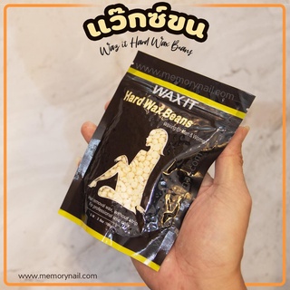 สูตร ครีม [ WAX IT ] 🔥พร้อมส่ง🔥 Hard wax bean เม็ดแว๊กซ์กำจัดขน ขนาด100g. ฟรีไม้ปาดแว๊กซ์ แว๊กซ์เม็ด แว๊กซ์ร้อน ละลายไว