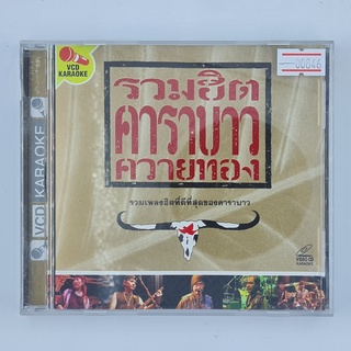 [00846] Karaoke รวมฮิตคาราบาวควายทอง (CD)(USED) ซีดี ดีวีดี สื่อบันเทิงหนังและเพลง มือสอง !!