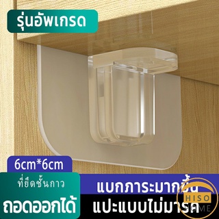 Hiso ตะขอติดผนัง ขายึดแร็ค DIY วางเป็นแผ่นทำชั้น วางของใช้