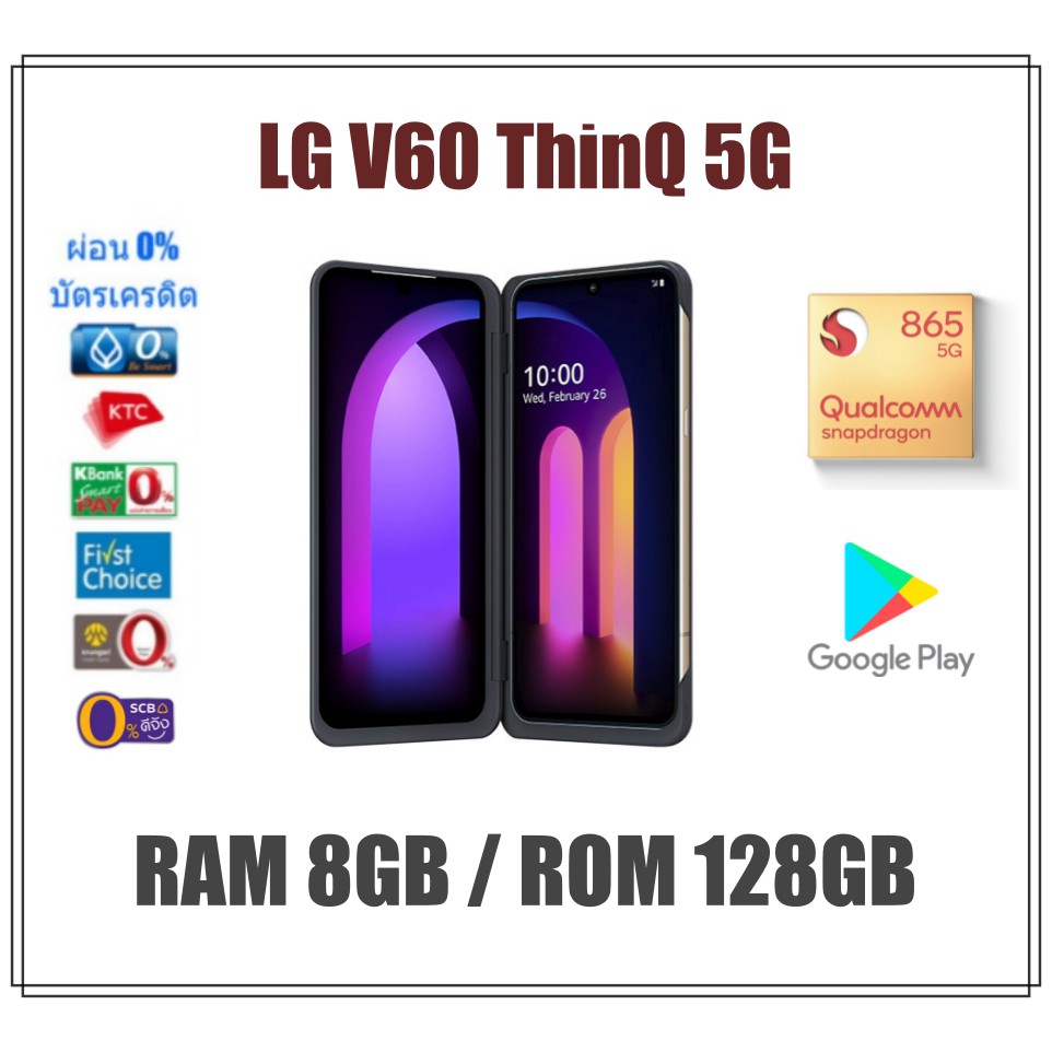 LG V60 ThinQ 8/128GB  มือถือรุ่นใหม่จาก LG รองรับ 2 หน้าจอ dual screen ของแท้