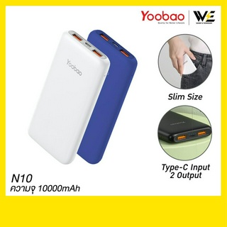 [พร้อมส่ง] Yoobao Powerbank รุ่น N10 ความจุ 10000mAh Dual Output **รับประกัน 1 ปี**