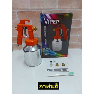 Viper  กาพ่นสี รุ่น SG112 สีบรอนซ์