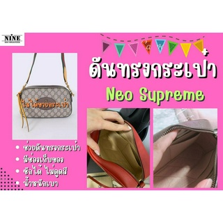 [ดันทรงกระเป๋า] GG Supreme Camera จัดระเบียบ และดันทรงกระเป๋า