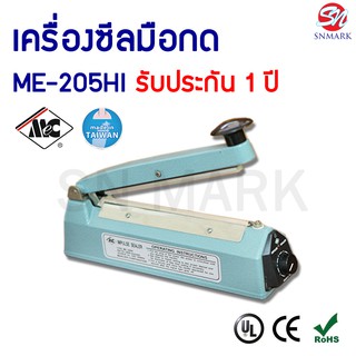 เครื่องซีลถุงเเบบมือกด ขนาด 8 นิ้ว รอยซีล 5 มิล MODEL : ME-205HI (Made in Taiwan)