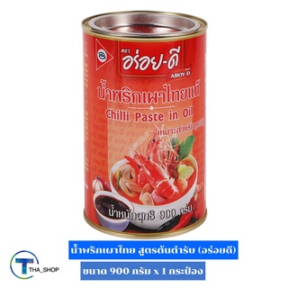 THA_shop (900 ก. x 1) Aroy-D Chilli Paste อร่อยดี น้ำพริกเผาไทย สูตรต้นตำรับ ซอสปรุงรสต้มยำ น้ำพริกเผาต้มยำ ซอสพริกเผา