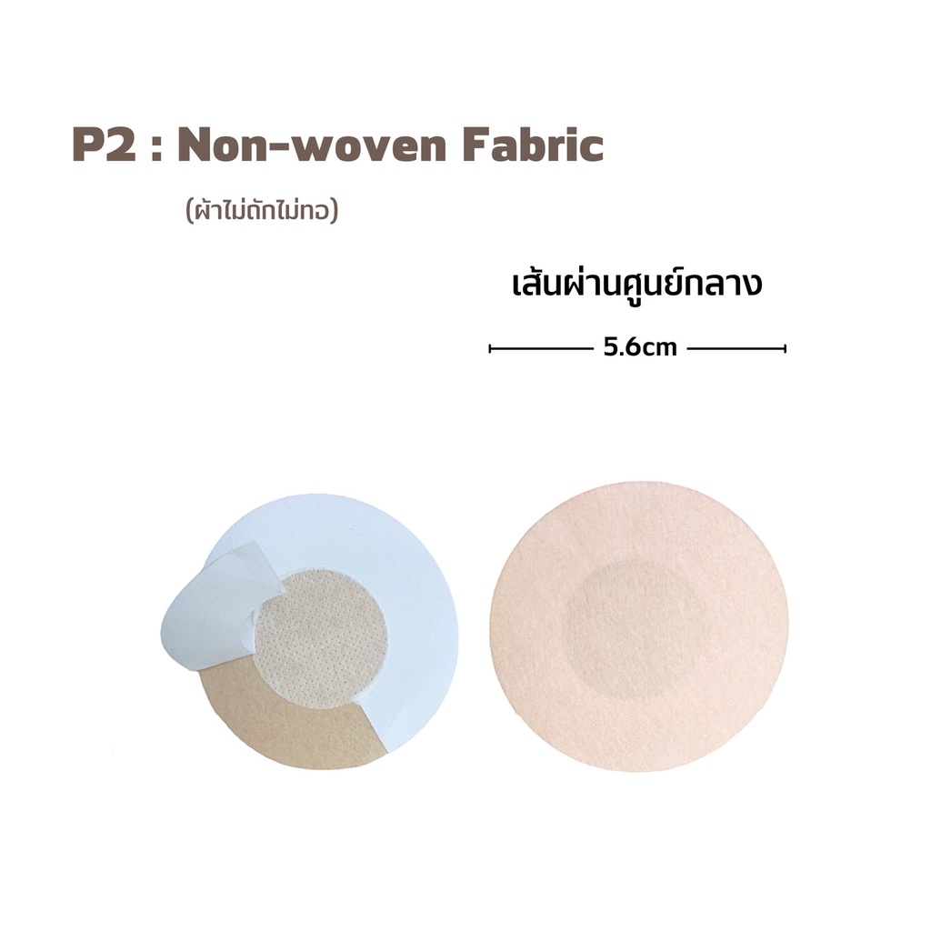 ☆ พร้อมส่ง ☆ สติ๊กเกอร์ปิดหัวนมคุณผู้ชายแบบใช้แล้วทิ้ง ปิดหัวนม ปิดจุกนม 1ซองมี5คู่(10ชิ้น) - รูปที่ 6