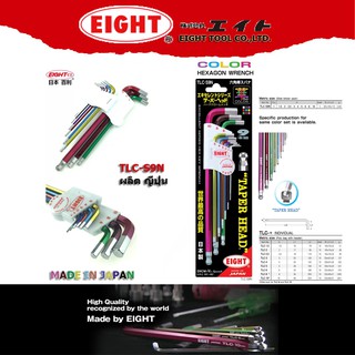 EIGHT ประแจหกเหลี่ยม ผลิต ญี่ปุ่น(Made in Japan) ประกอบด้วย …