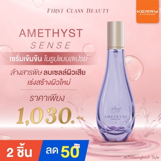 ร้านอิ้ง ค่ะ✅พร้อมส่ง ✅อเมทิสต์ 💜DEWellness