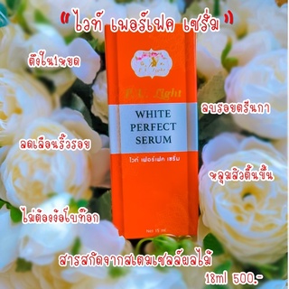 เซรั่มยกกระชับพียูไลท์✔️หลุมสิว✔️ริ้วรอย✔️เหี่ยวย่น✔️หน้าไม่…