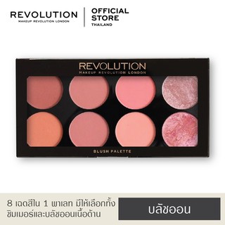 Makeup Revolution Ultra Blush Palette - Hot Spice