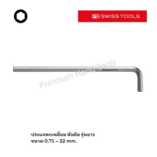 PB Swiss Tools หกเหลี่ยม หัวตัด ยาว ขนาด 0.71 - 10 mm. รุ่น PB 211