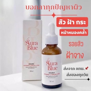 เซรั่มออร่าบูล Aura Blue Seram ของแท้💯