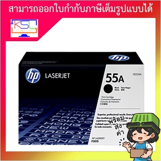 HP 55A Black ตลับหมึกโทนเนอร์ สีดำ ของแท้