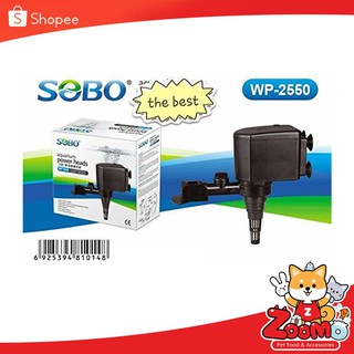 SOBO WP-2550 ปั้มน้ำตู้ปลา บ่อปลา กำลังไฟ 35w 2800ลิตร/1ช.ม