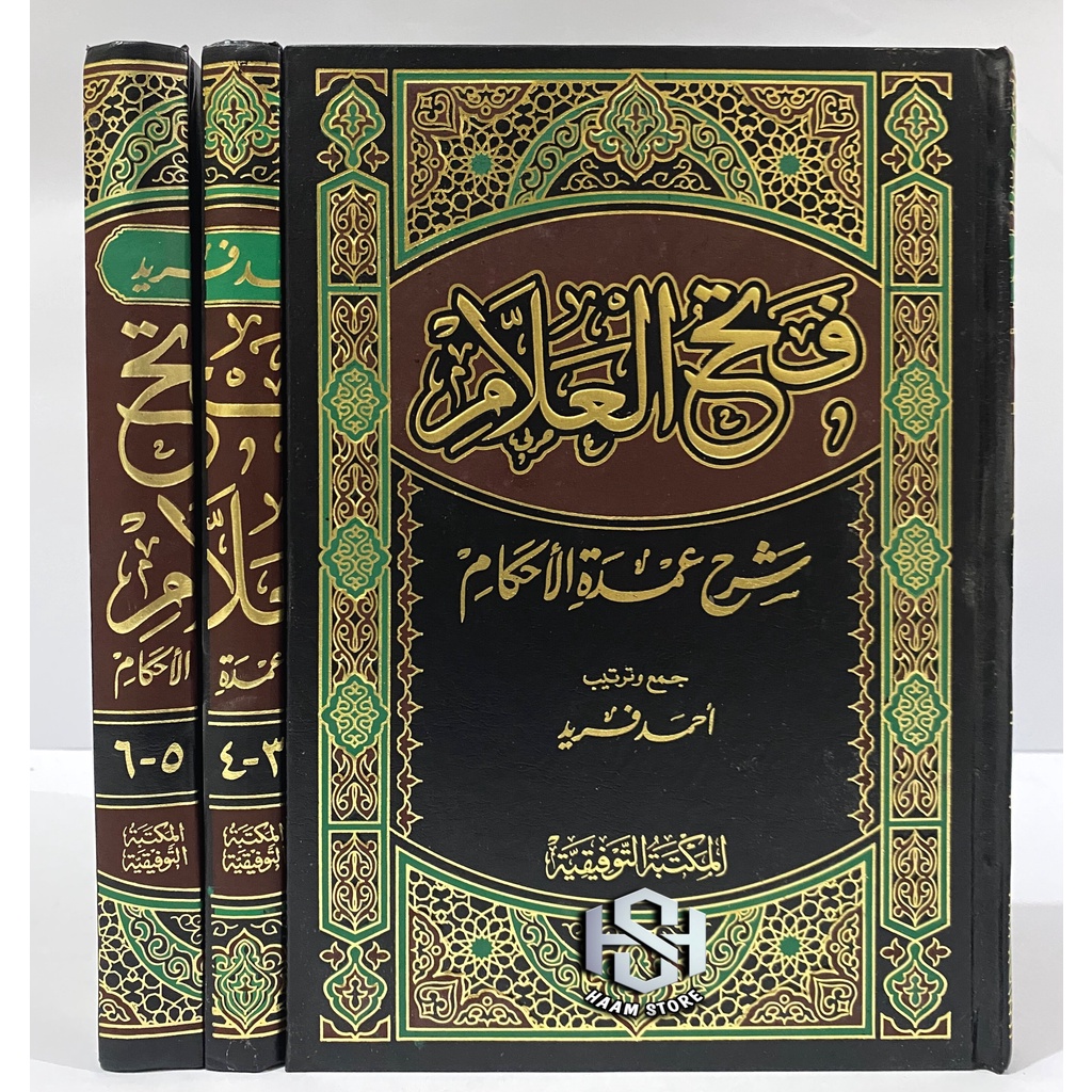 หนังสือ Book Of Fathul Natural Syarah Umdatul Ahkam 3 Volume - Maktabah ...