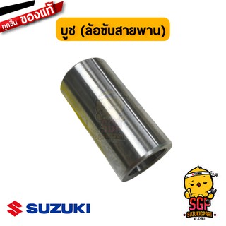 บูช ล้อขับสายพาน SPACER, MOVABLE DRIVE แท้ Suzuki ALL