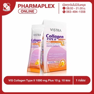 Vistra Collagen Type II 1000 mg.Plus วิสทร้า คอลลาเจน ไทพ์ทู 1000 มก 10 g.  Pharmaplex