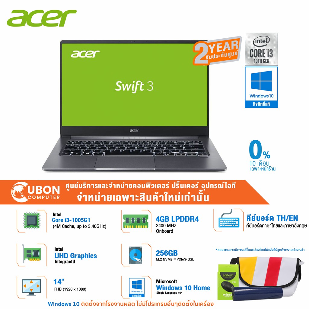 NOTEBOOK (โน๊ตบุ๊ค) ACER Swift SF314-57-32PH 14inch/i3-1005G1/4GB LPDDR4/256GB SSD/Windows 10 Home/2Year By Uboncomputer