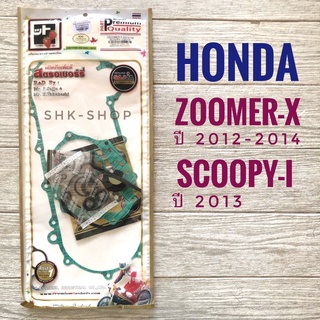 ( FCCI ) ปะเก็น ชุดใหญ่ HONDA ZOOMER-x (2012-2014), SCOOPY-i ปี 2013 - ฮอนด้า ซูมเมอร์ เอ็กซ์  , สกูปปี้ ไอ ประเก็น