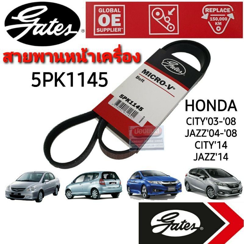 5PK1145 สายพานหน้าเครื่อง (แอร์ ไดชาร์ท) ฮอนด้า ซิตี้ แจ๊ส HONDA CITY'03-'08 / JAZZ'04-'08 / CITY,JAZZ'14 ยี่ห้อ Gates