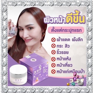 [พร้อมส่ง ] ครีมโสมซากุ Saku Ginseng Cream