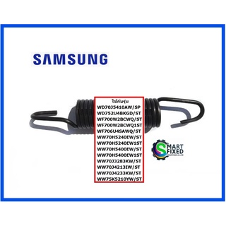 สปริงอะไหล่เครื่องซักผ้าซัมซุง/SPRING ETC/Samsung/DC61-02146A/อะไหล่แท้จากโรงงาน