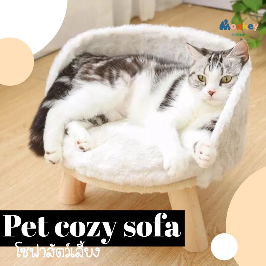 ที่นอนแมว โซฟา เก้าอี้แมว เตียงแมว เตียงสัตว์เลี้ยง เบาะนอน ที่นอน เบาะหนา 2 ชั้น นุ่ม MONKEY