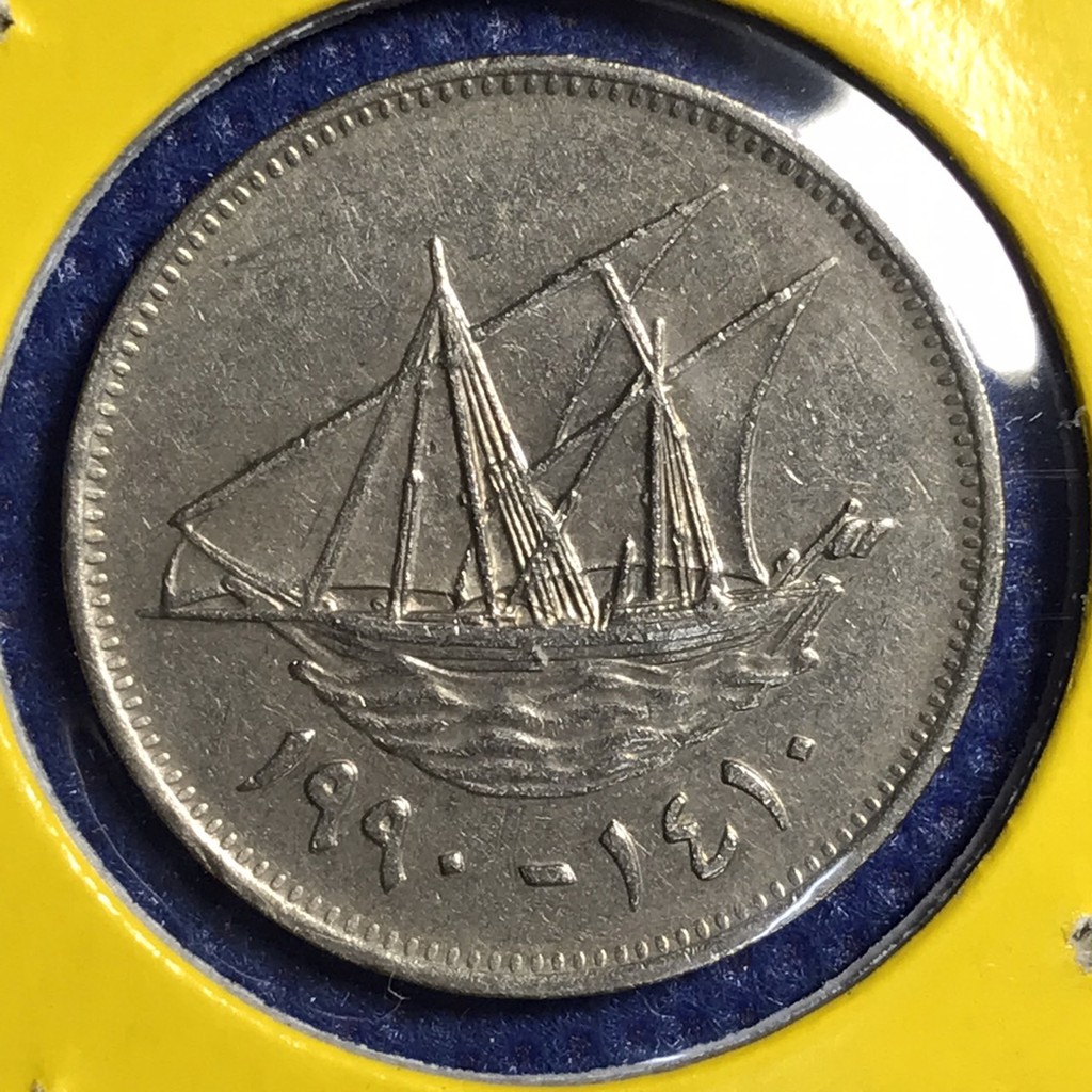 เหรียญเก่า#14094 ปี1990 คูเวต 50 FILS เหรียญต่างประเทศ เหรียญสะสม เหรียญหายาก