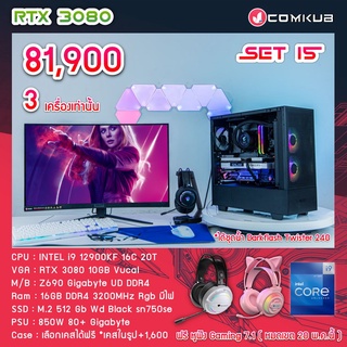 COMKUB คอม พิวเตอร์ตั้งโต๊ะ i9-12900 KF / RTX 3080 10gb Vucal/ Z690  / RGB RAM 16 GB / m.2 512GB  WD BLACK / 850W 80+