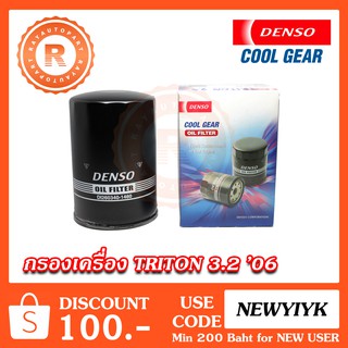 กรองน้ำมันเครื่อง TRITON 3.2 06 DI260340-1460 OIL FILTER [DENSO] COOL GEAR