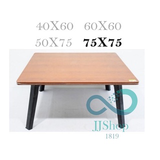 โต๊ะพับอเนกประสงค์ 75x75 ซม. ลายไม้สีบีซ ไม้สีเมเปิ้ล  ลายหิ…